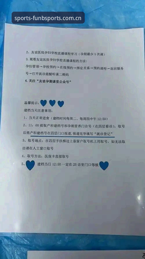 BSports足球投注实战操作教程：从安装到收益的全流程指南
