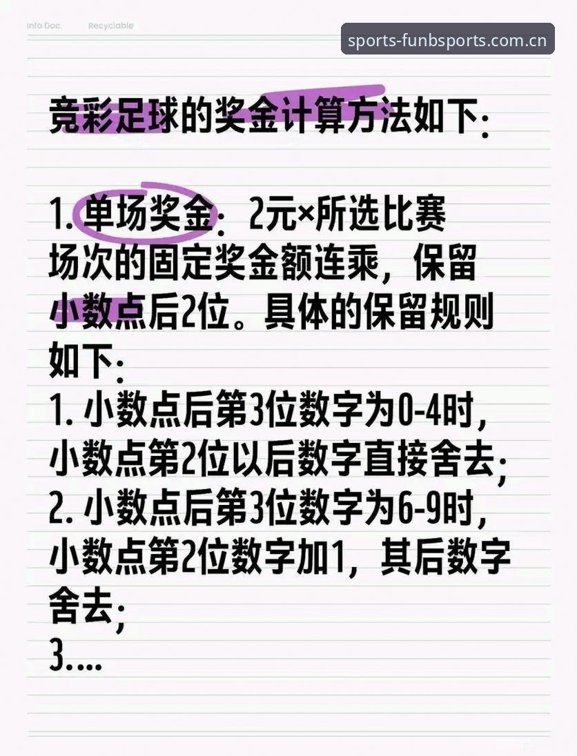 BSports投注技巧 必博体育投注技巧从零到精通:BSports实操教程与趋势分析